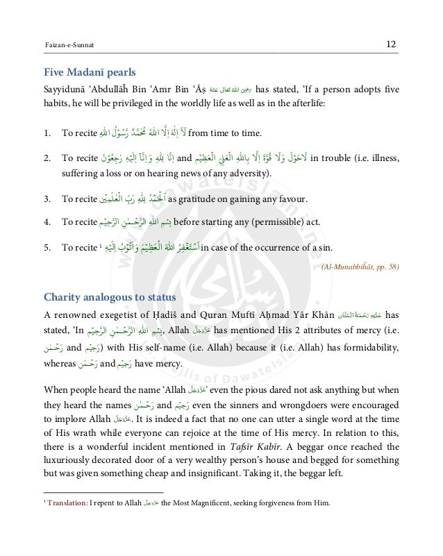 Faizan E Sunnat In Urdu Pdf